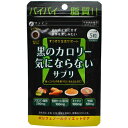 商品名：ファイン 黒のカロリー 気にならない 150粒内容量：150粒JANコード：4976652007819発売元、製造元、輸入元又は販売元：ファイン原産国：日本区分：栄養機能食品商品番号：103-4976652007819ビタミンB6の栄養機能食品です。クロロゲン酸類、発酵黒烏龍茶エキス、キトサン、竹炭を配合したダイエットサポートサプリメントです。小粒タイプなので飲みやすく、アルミ袋なので持ち運びにも便利です。栄養機能食品。栄養機能・ビタミンB6は、たんぱく質からのエネルギー産生と皮膚や粘膜の健康維持を助ける栄養素です。・5粒で1日のビタミンB6量の栄養素等表示基準値に占める割合の100%を摂取できます。お召し上がり方栄養機能食品として1日5粒(1g)を目安に水または、ぬるま湯でお召し上がりください。ご注意・食生活は、主食、主菜、副菜を基本に食事のバランスを。・本品は、特定保健用食品とは異なり、消費者庁長官による個別審査を受けたものではありません。・本品は多量摂取により疾病が治癒したり、より健康が増進するものではありません。1日の摂取目安量を守ってください。・原材料にアレルギーのある方は摂取をお控え下さい。・開封後はチャックをしっかり閉め、なるべくお早めにお召し上がりください。・本品は自然由来の素材を使用しておりますので、商品により色や味に違いが生じますが、品質上問題ありません。・本品を多量にお召し上がりいただいた場合、お腹がゆるくなることがあります。1日の摂取目安量を守ってください。・妊娠・授乳中の方、治療中の方は、お召し上がりの量を減らすか、または止めてください。保存方法高温多湿や直射日光を避け、涼しいところに保存してください。原材料名・栄養成分等・名称：生コーヒー豆抽出物含有加工食品・原材料名：発酵ウーロン茶エキス末、プーアル茶エキス末、生コーヒー豆抽出物、キトサン(カニ由来)、結晶セルロース、植物炭末色素(竹炭)、ショ糖脂肪酸エステル、ビタミンB1、ビタミンB6、ビタミンB2、微粒二酸化ケイ素・栄養成分表示：5粒(1g)あたりエネルギー 3.7kcal、たんぱく質 0.11g、脂質 0.03g、炭水化物 0.75g、ナトリウム 21mg、ビタミンB1 1.0mg、ビタミンB2 1.1mg、ビタミンB6 1.0mg、クロロゲン酸類 280mg、発酵黒ウーロン茶エキス 100mg、キトサン 100mg、竹炭 50mgお問い合わせ先・製造者株式会社ファイン大阪市東淀川区下新庄5丁目7番8号お客様相談室 TEL：0120-056-356月-金(祝日を除く) AM9：00-PM6：00 広告文責：アットライフ株式会社TEL 050-3196-1510 ※商品パッケージは変更の場合あり。メーカー欠品または完売の際、キャンセルをお願いすることがあります。ご了承ください。