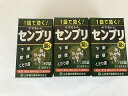 【送料無料・3個セット】【第3類医薬品】ヤマモトのセンブリ錠S 90錠