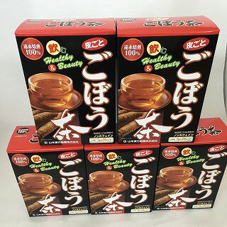 【まとめ買い送料無料5個セット】【年齢を感じさせない若々しい肌と健康に】山本漢方製薬 ごぼう茶100% 3g×28包