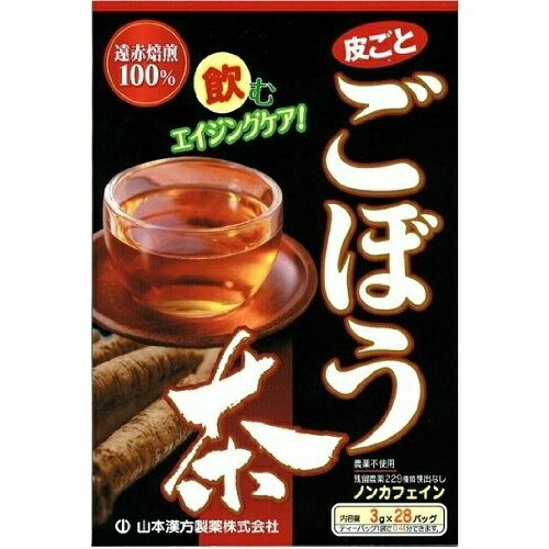 【 配送おまかせ送料込】【年齢を感じさせない若々しい肌と健康に】山本漢方製薬 ごぼう茶100 3g×28包(4979654026277)