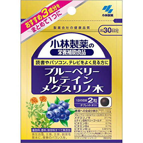 小林製薬 ブルーベリールテインメグスリノ木 60粒