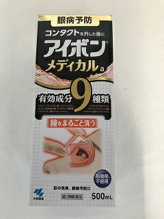 【第3類医薬品】アイボンメディカル 500ml