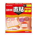 【送料無料・まとめ買い×2個セット】久光製薬 温熱用具 直貼 腰・背中用 Mサイズ 8枚