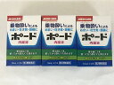 【×3個セット送料無料】【第2類医薬品】 ポード 内服液 10×2本