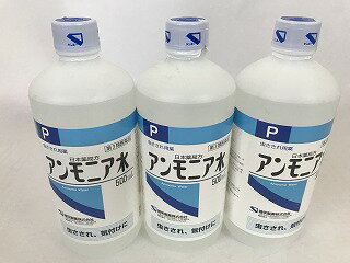 【送料無料】【第3類医薬品】 アンモニア水(P) 500ml×3個セット