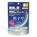 【送料込・まとめ買い×6個セット】井藤漢方製薬 熟すやナイト 20日分 80粒入