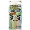 【送料無料・まとめ買い3個セット】レック 激落ちクロス お徳用 5枚入