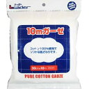 【サマーセール】日進医療器 リーダー ガーゼ 30cm×10m 1枚入