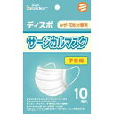 【サマーセール】日進医療器 リーダー サージカルマスク こども用 10枚入
