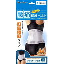 【サマーセール】腰痛保護ベルト メッシュタイプ S