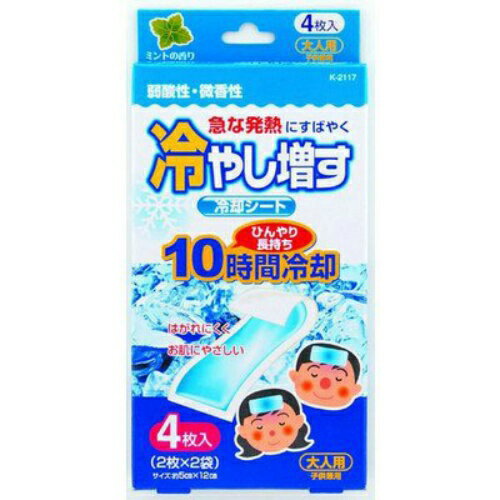 【送料込】紀陽除虫菊 冷やし増す 冷却シート 大人用 ミントの香り 4枚入×120個セット