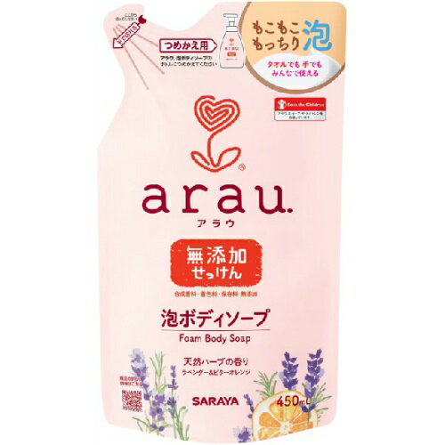 アラウ.泡ボディソープ 詰替 450ml アラウ.泡ボディソープ 詰替 450ml