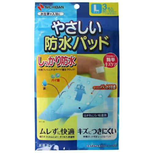 乐天商城 - 【送料無料】ニチバン やさしい防水パッド Lサイズ 3枚入 1個
