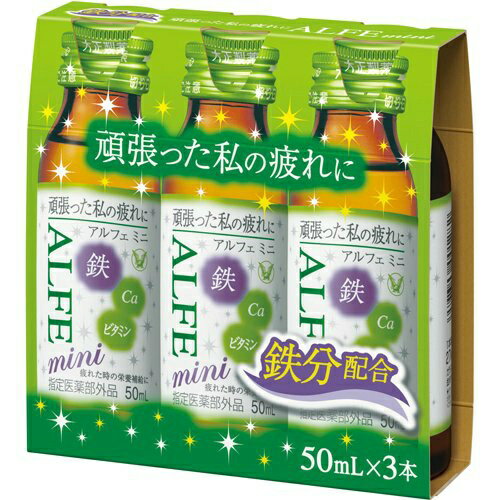 【送料込1ケース】大正製薬 アルフェミニ 50mL×3本×20個セット