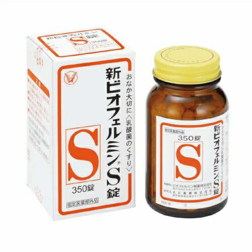 【送料無料】大正製薬 新ビオフェルミンS錠 350錠×3個セット