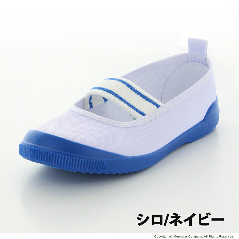 【5/20 00:00-23:59 10%OFFクーポン】ムーンスター moonstar 子供靴 上履き ビニー...