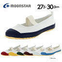 【4/27 10:00-5/6 23:59 10%OFFクーポン】ムーンスター moonstar 子供靴 上履き スクールカラーM 上靴 学校 入園 入学 抗菌...