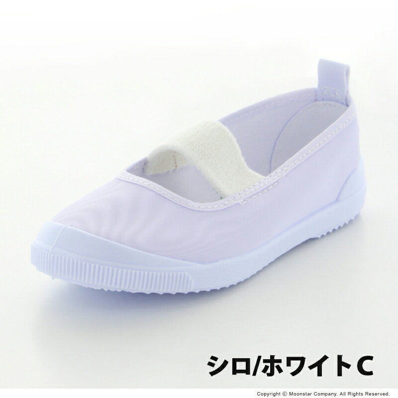 【5/20 00:00-23:59 10%OFFクーポン】ムーンスター moonstar 子供靴 上履き ビニー...