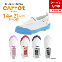 【4/15 00:00〜春のくつまつり 15%OFFクーポン】ムーンスター moonstar 子供靴 上履き CR ST12 14-21cm 上靴 お受験 面接...