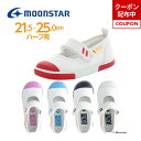 【4/15 00:00〜春のくつまつり 15%OFFクーポン】ムーンスター moonstar 子供靴 上履き CR ST13 (21.5cm-25cm) moo...