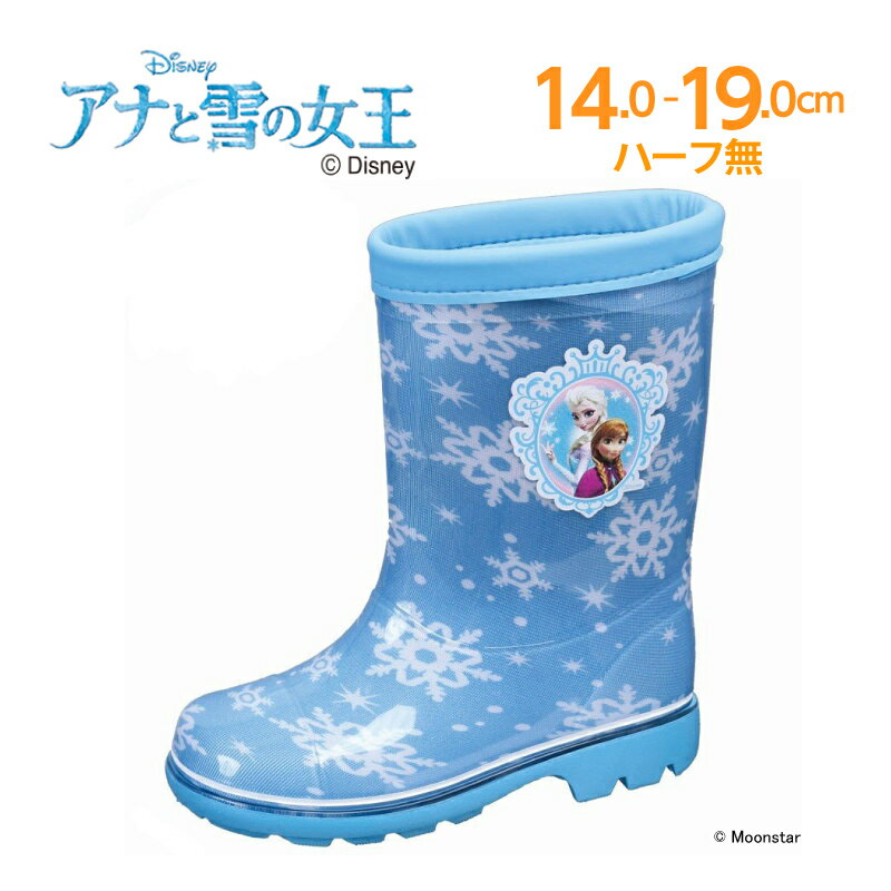 【梅雨キャンペーン15％OFFクーポン配布中】ムーンスター moonstar ディズニー アナと雪の女王 子供靴 キッズ レインブーツ ロンプ C63..