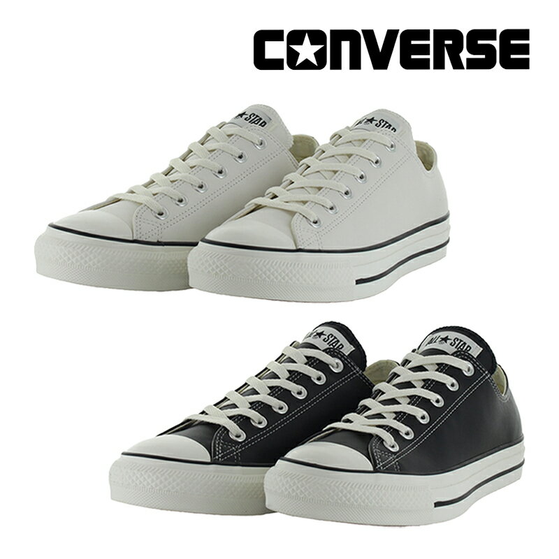 コンバース レザースニーカー メンズ コンバース CONVERSE 【2024年春新作】 メンズ/レディース スニーカー レザー オールスター （R） OX ホワイト ブラック お揃い リンクコーデ 白 黒