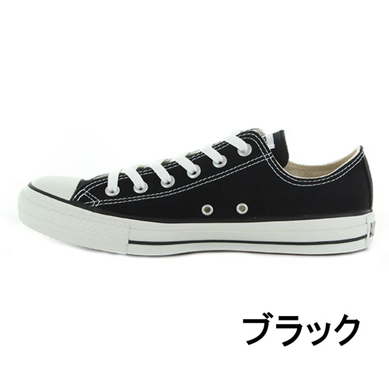 CONVERSE（コンバース）『オールスターOX』