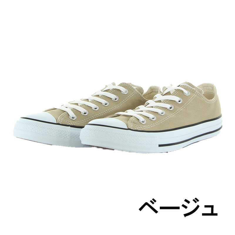 コンバース CONVERSE 【30%OFFセ...の紹介画像3