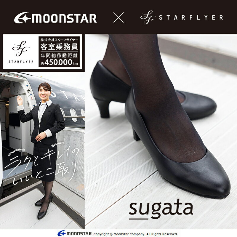 ムーンスター moonstar sugata レディース パンプス MS SGT501 ブラック ファブリ...