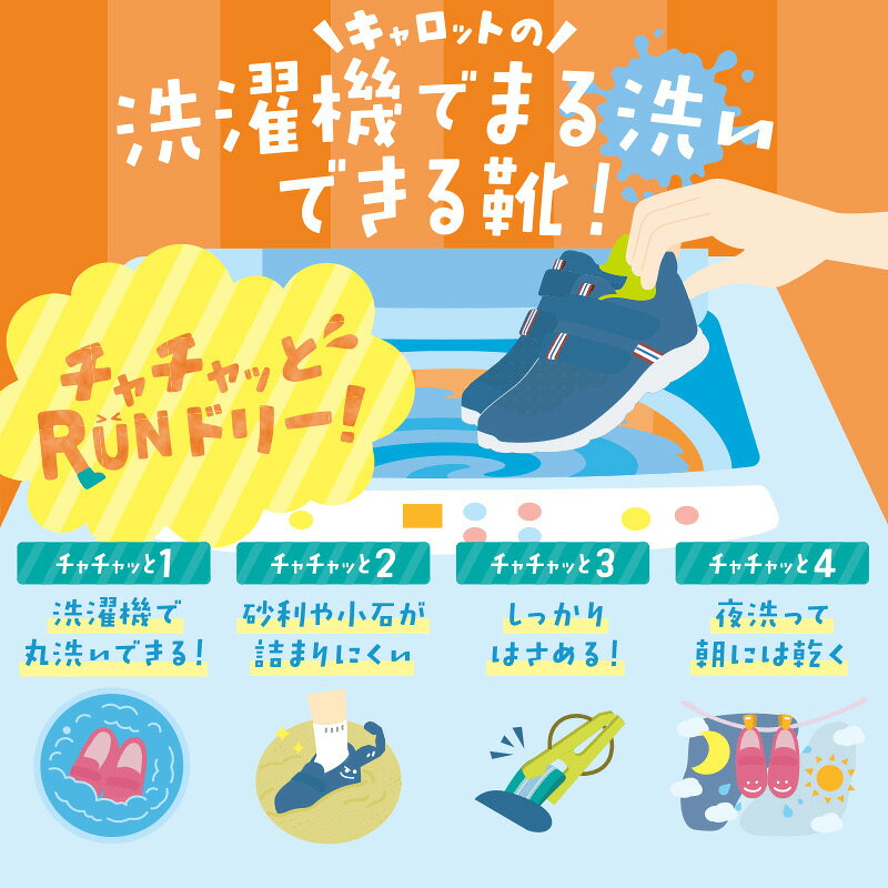 【10/3 00:00-10/9 1:59 10%OFFクーポン】ムーンスター キャロット 子供靴 キッズ ...