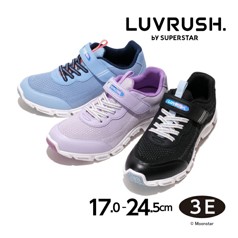 ムーンスター ラブラッシュ 子供靴 キッズ ジュニア スニーカー LV 1130 ブラック パープル サックス moonstar LUVRUSH スーパースター 幅広 3E 抗菌防臭 運動会 女の子 黒