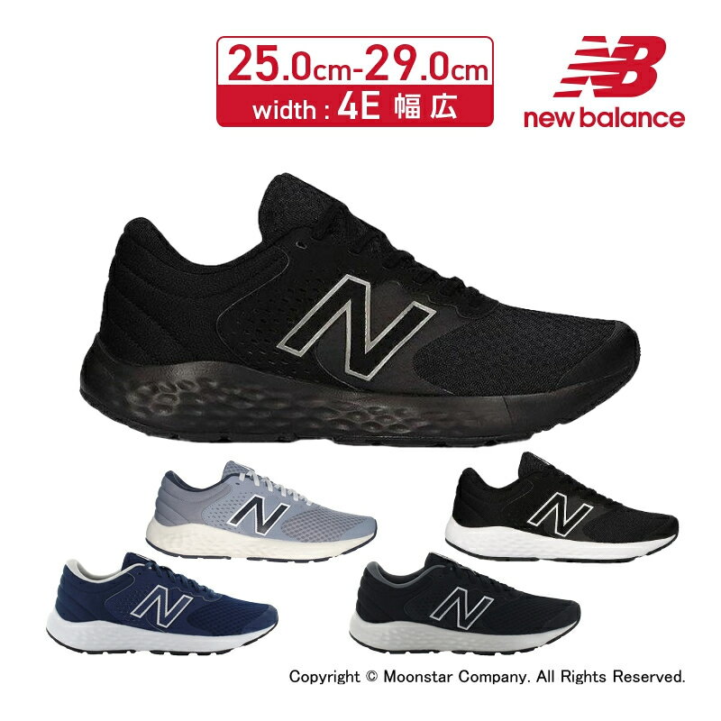 【5/15限定！抽選で最大100％Pバック】ニューバランス new balance 【2024年春新作】 メンズ ランニング シューズ NB ME420 4E お揃い ..