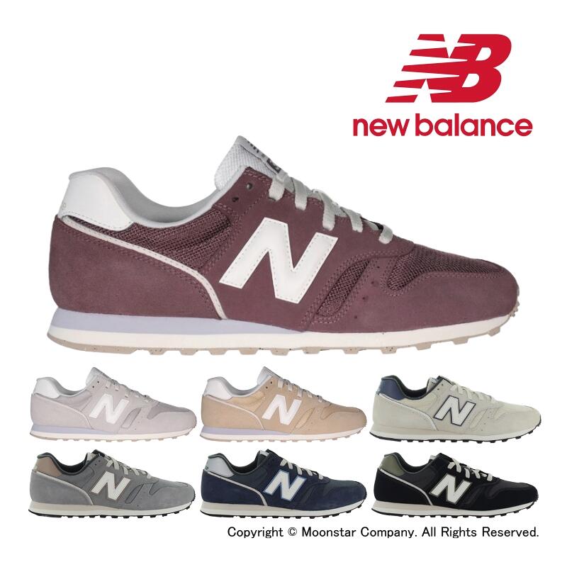 【5/18-5/20 10％OFFクーポン】ニューバランス new balance 【2024年春新作】 メンズ レディース ランニング スタイル スニーカー NB ML373 お揃い ペアコーデ 母の日 父の日 運動会 黒 22-30cm ネイビー ライトベージュ ブラック グレイ レッドブラウン ベージュ 靴