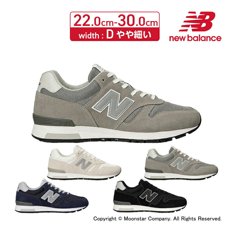 ニューバランス 【5/23 20:00～エントリーでP+9倍】ニューバランス new balance メンズ レディース ランニング スタイル スニーカー NB ML565 D 22cm-30cm ネイビー グレイ ブラック ホワイト お揃い ペアコーデ 父の日 母の日 靴 おしゃれ