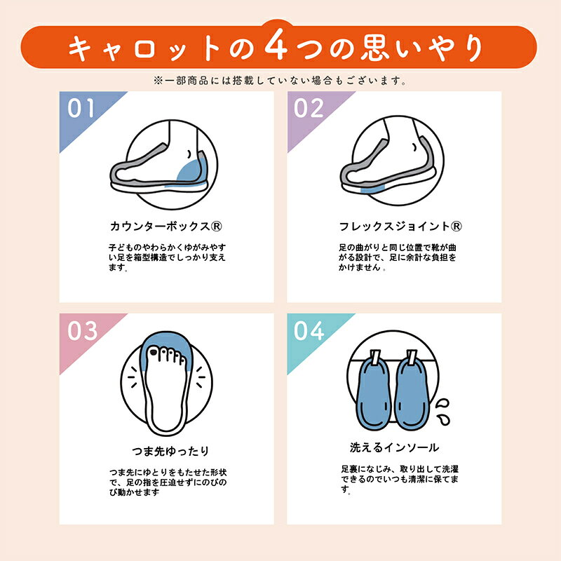【9/18 00:00-9/24 1:59 10%OFFクーポン】ムーンスター キャロット 子供靴 ベビー シューズ moonstar Hiシリーズ 抗菌防臭 運動会 男の子 女の子 白 黒 MS B95 グリーン アイボリー トリコ レッド ピーチ yoikutsu-10037719 ムーンスター公式ショップ サンプル画像2