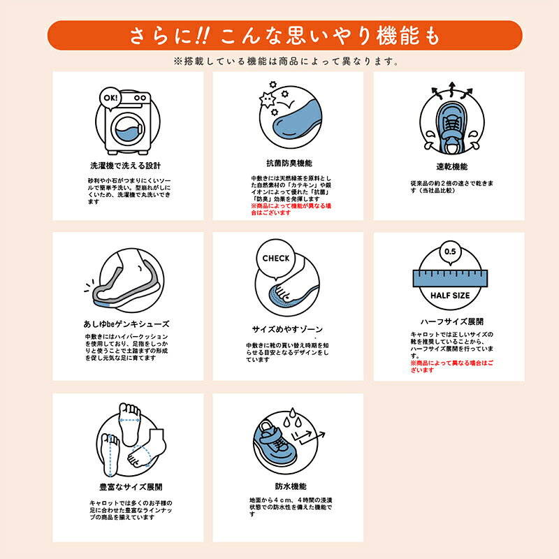 【9/18 00:00-9/24 1:59 10%OFFクーポン】ムーンスター キャロット 子供靴 ベビー シューズ moonstar Hiシリーズ 抗菌防臭 運動会 男の子 女の子 白 黒 MS B95 グリーン アイボリー トリコ レッド ピーチ yoikutsu-10037719 ムーンスター公式ショップ サンプル画像3