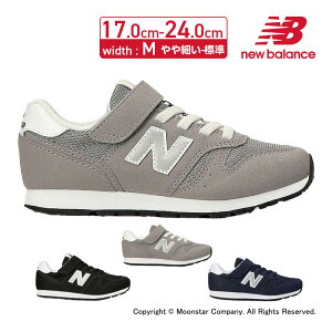 【3/25限定！抽選で最大100％Pバック】ニューバランス new balance 子供靴 NB YV373 M 黒 キッズ ジュニア スニーカー お揃い 親子コーデ リンクコーデ 運動会 17-24cm グレイ ネイビー ブラック