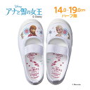 【4/15 00:00〜春のくつまつり 15%OFFクーポン】ムーンスター moonstar ディズニー アナと雪の女王 子供靴 キッズ 上履き アナユキバレー...