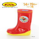 【4/27 10:00-5/6 23:59 10%OFFクーポン】ムーンスター moonstar アンパンマン 子供靴 キッズ レインブーツ【残りサイズ14.0...