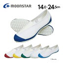 【4/27 10:00-5/6 23:59 10%OFFクーポン】ムーンスター moonstar 子供靴 上履き 2E 上靴 学校 入園 入学 抗菌防臭 14c...