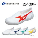 ムーンスター moonstar 子供靴 上履き バイオLT 01 25cm-30cm 2E 国産 日本製 上靴 学校 入園 入学 白 抗菌防臭 うわばき 子供