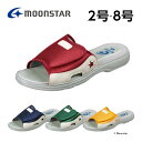 ムーンスター moonstar 子供靴 学校サンダル サンダル スリッパ 21-31cm 2-8号 校内履き 内靴 上履き MS 7000S 上靴 学校 入学 ...