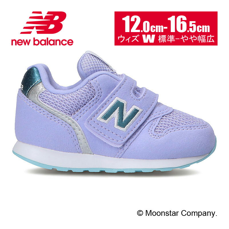 【9/1限定！抽選で最大100％ポイントバック(エントリー必須)】ニューバランス newbalance 【セール】 子供靴 ベビー キッズ スニーカー NB IZ996 ULV パープル