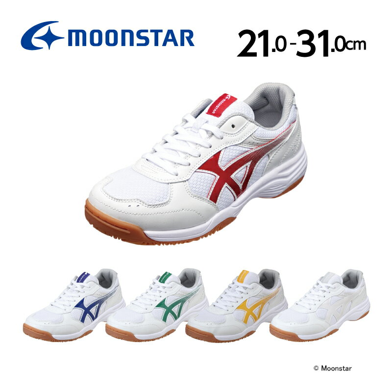 moonstar ムーンスター 子供靴 体育館 シューズ MS 1300T 21cm-31cm 幅広 3E 体育館履き 体育館シューズ 学校 中学 高校 入学 抗菌防臭 紐靴 白 紺 ネイビー 赤 レッド 緑 グリーン 黄色 イエロー 水色 ライトブルー