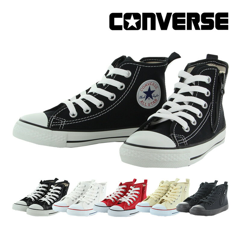 コンバース CONVERSE 子供靴 キッズスニーカー チャイルド オールスター N Z HI 白 黒 お揃い 親子コーデ リンクコーデ 子供 子ども ベビー キッズ ホワイト レッド ブラック オプティカルホワイト ブラックモノクローム 15-22cm