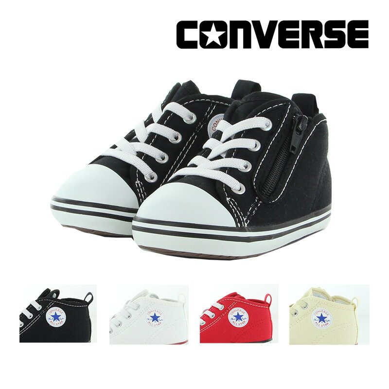コンバース CONVERSE 子供靴 ベビーシューズ ベビー オールスター N Z 白 黒 お揃い 親子コーデ リンクコーデ 子供 子ども ベビー キッズ ホワ...