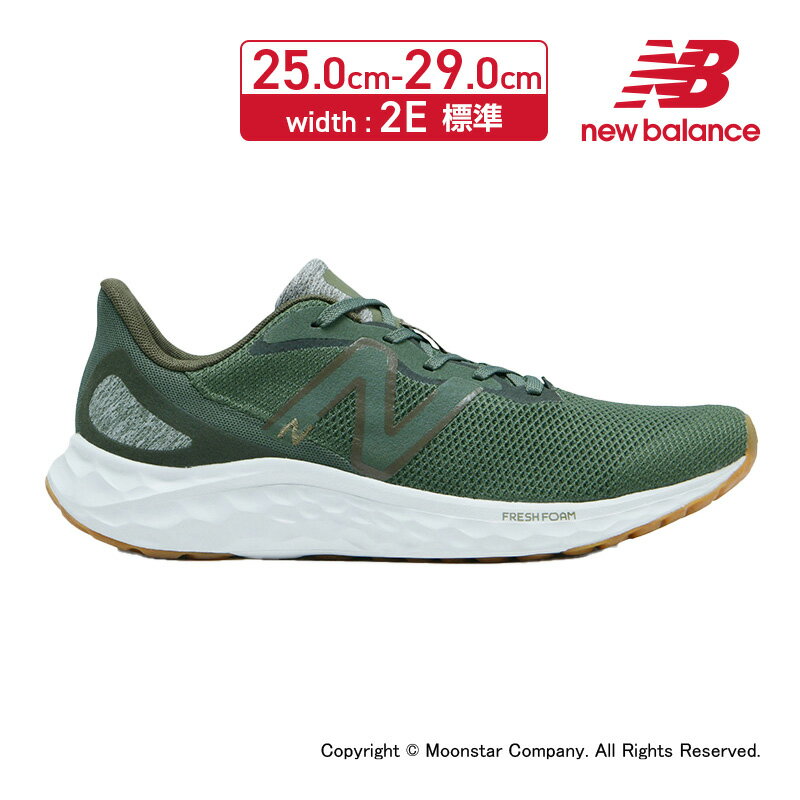 【2/20限定！抽選で最大100％ポイントバック(エントリー必須)】ニューバランス newbalance 【2023年春新作】 メンズ ランニング シューズ NB MARISRH4 2E フレッシュフォーム アリシ カーキ 02月発売