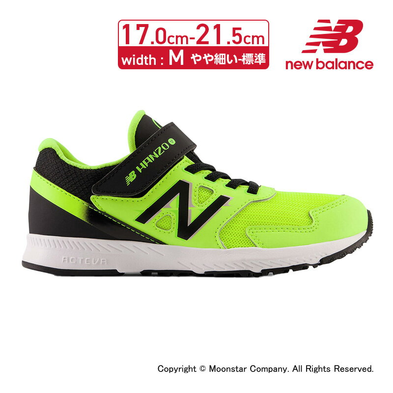【4/23(日)20時〜4時間限定クーポン】ニューバランス new balance 【2023年春新作】 子供靴 キッズ ジュニア スポーツシューズ NB HANZO V エヌビー ハンゾー V PXHANVY2 M イエロー/ブラック 黒 02月発売のサムネイル