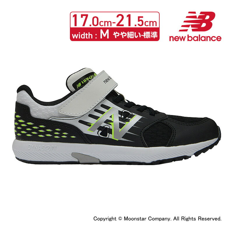 楽天ムーンスター公式ショップ【5/15限定！抽選で最大100％Pバック】ニューバランス new balance 【30％OFFセール】 子供靴 ジュニア スポーツシューズ NB PXHANVK3 M エヌビーハンゾーV ブラック/ホワイト 黒 白