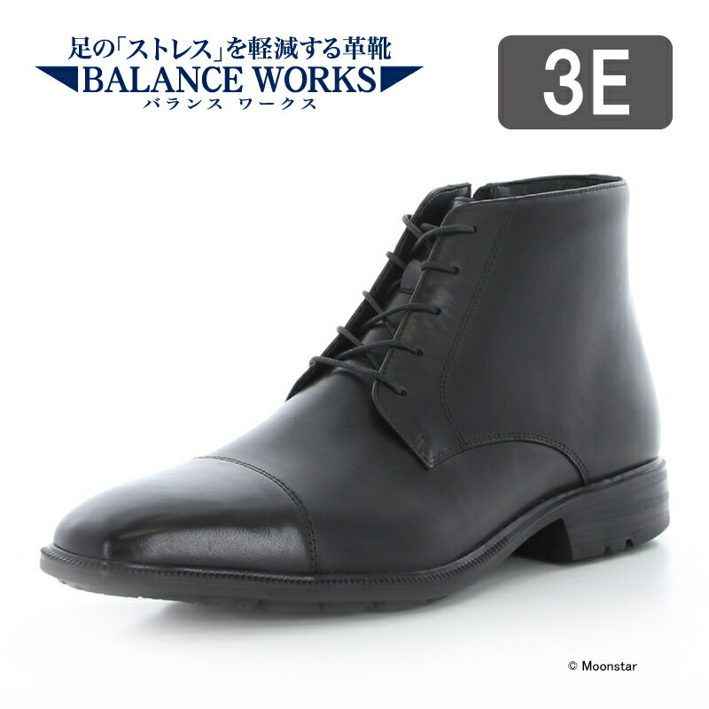 【新生活応援15％OFFクーポン】ムーンスター BALANCE WORKS メンズ 革靴 ビジネス 外羽根 チャッカ ブーツ SPH4615SN ブラック クッション 歩きやすい 柔らかい 幅広 moonstar 3E 防水 ガラス防滑 バランスワークス ファスナー付 黒 父の日 梅雨